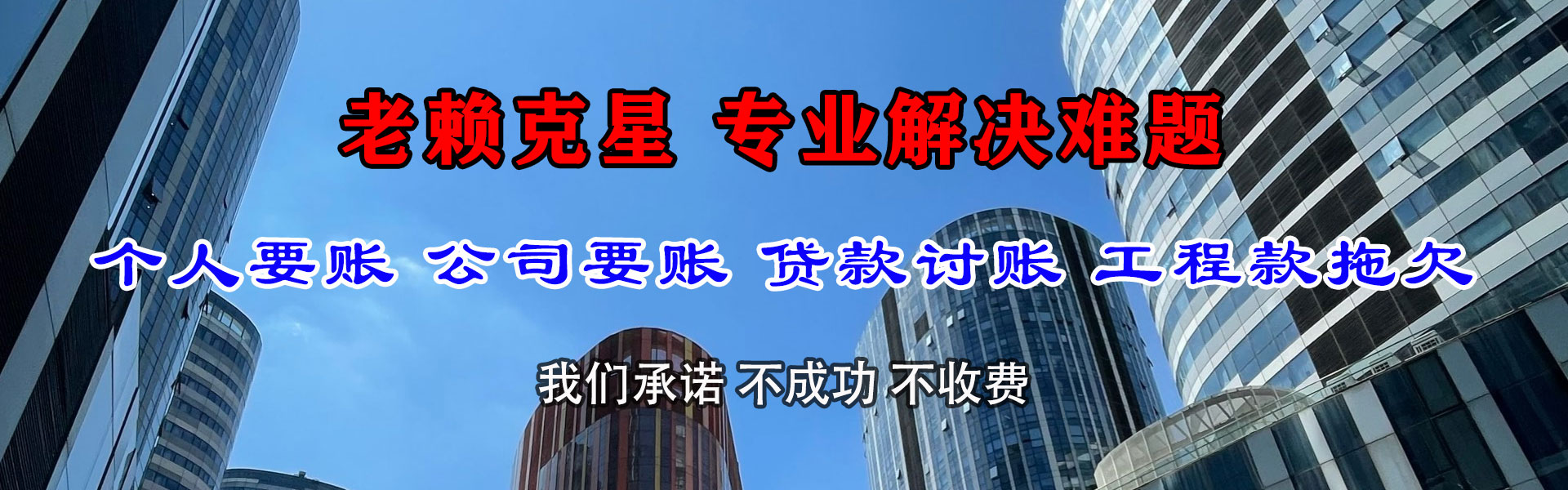 连云港追债公司